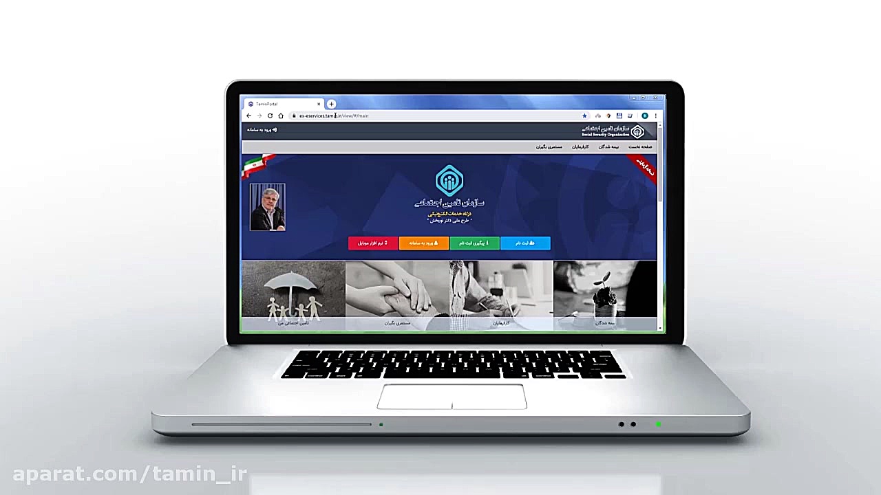 ویدیو آموزشی روش غیرحضوری دریافت غرامت دستمزد ایام بیماری فرمانزوماب