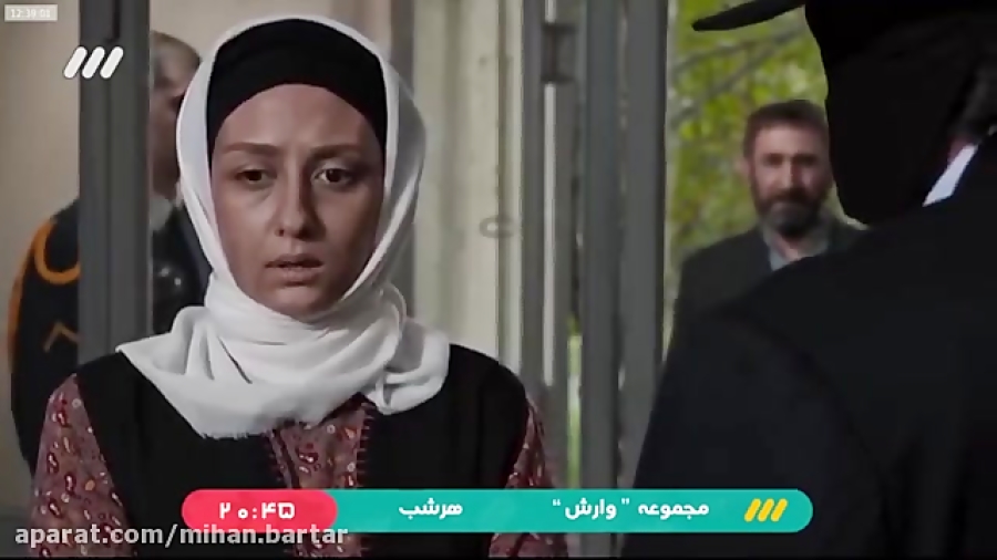 تیزر سریال وارش