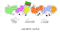 دیرین دیرین قسمت 272