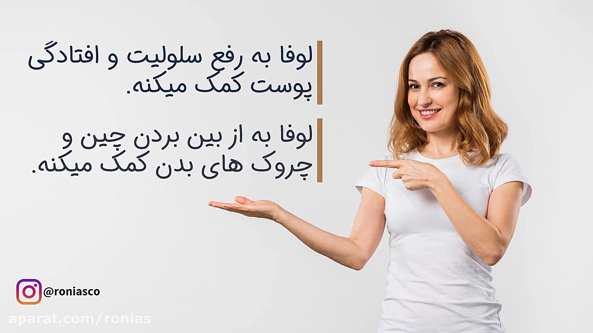خواص لوفا برای زیبایی پوست دندانپزشکی کودکان