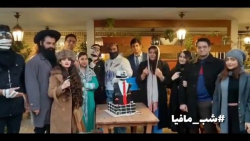 ایونت گروه شیراز مافیا به مناسبت جشن یکسالگیشون
