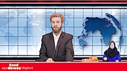 کلیپ خنده دار زودنیوز  آلودگی...