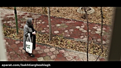 فیلم کوتاه پیرمرد و پنجره