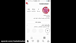 افزایش ویو استوری اینستاگرام