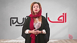 اخبار هفته: هفته دوم دی ماه 98