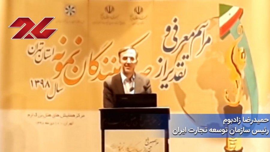 حمیدرضا زادبوم؛ تولید کنندگان نگران بازارهای صادراتی نباشند زمان692ثانیه