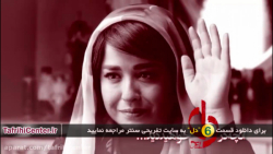 سریال دل قسمت 6 | سریال دل قسم...
