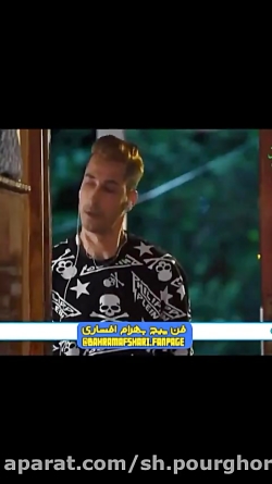 سیگار کشیدن بهتاش پیش نقی پایت...