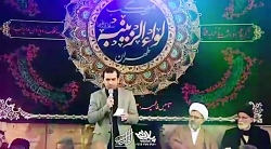 شعرخوانی حمیدرضا برقعی در مدح...