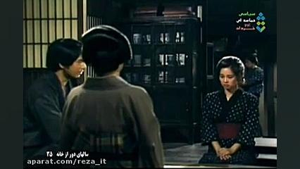 سریال سال های دور از خانه (اوشین) - قسمت 35 - دوبله فارسی زمان2842ثانیه