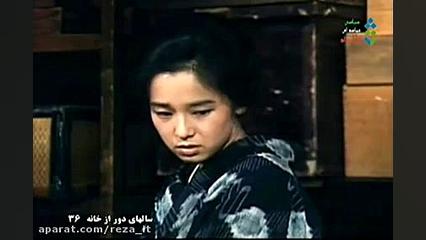 سریال سال های دور از خانه (اوشین) - قسمت 36 - دوبله فارسی زمان3252ثانیه