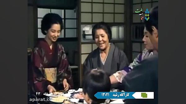 سریال سال های دور از خانه (اوشین) - قسمت 43 - دوبله فارسی زمان2472ثانیه