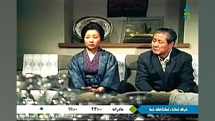 سریال سال های دور از خانه (اوشین) - قسمت 76 - دوبله فارسی زمان2480ثانیه