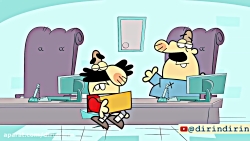 دیرین دیرین - دو دقیقه