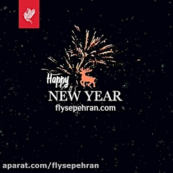 تبریک سال نو میلادی 2020