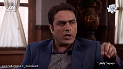 سریال ایرانی وارش قسمت بیست و...