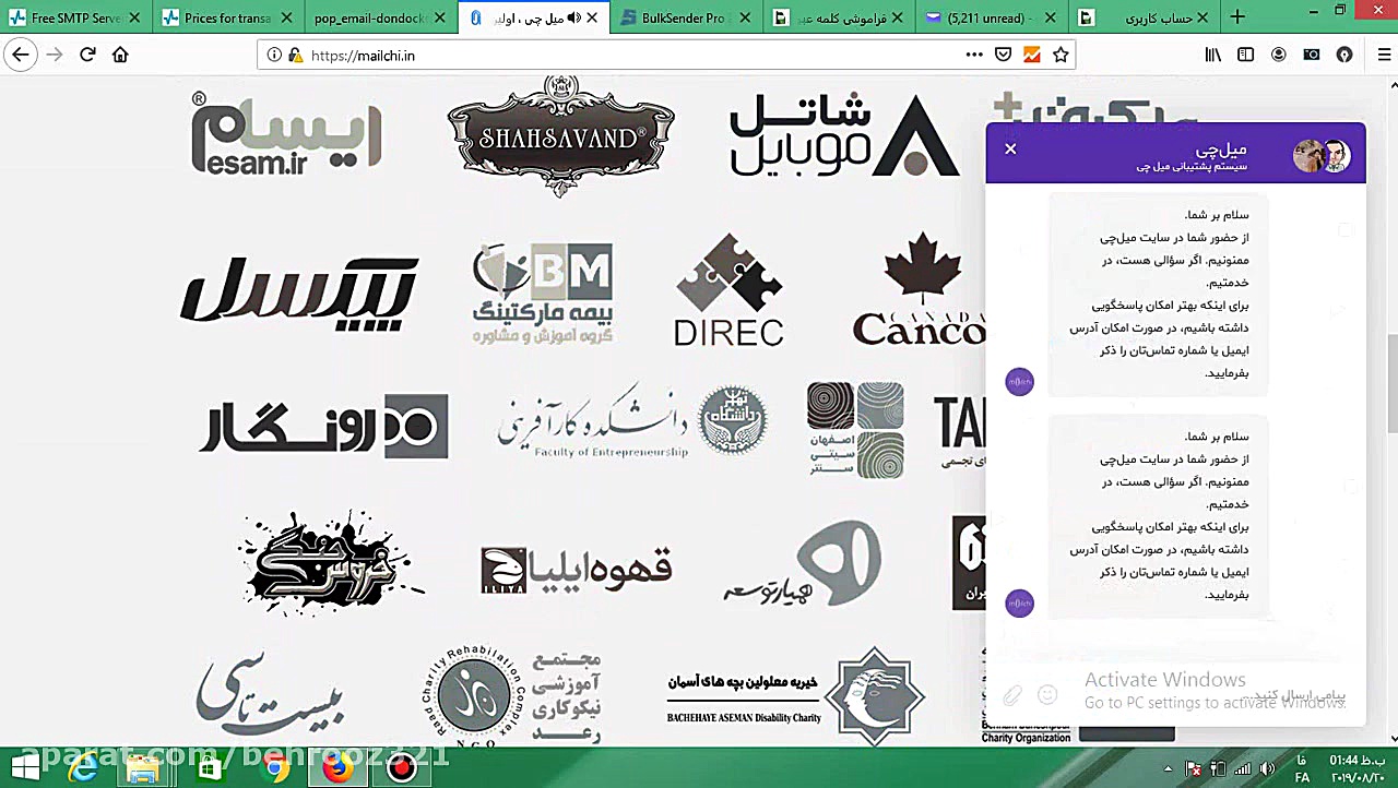 معرفی یک اس ام تی پی سرور رایگان زمان336ثانیه