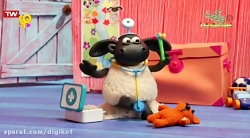 بره کوچولو  قسمت ۴۵