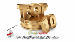 معرفی 10 انیمه برتر دهه در آغا...