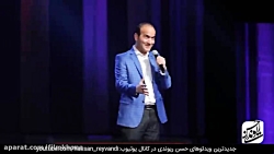 شوخی حسن ریوندی با نرگس محمدی...