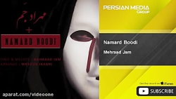 Mehraad Jam - Namard Boodi ( م...