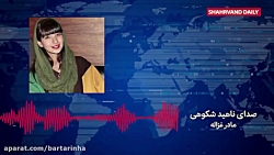 فایل صوتی صحبت&zwnj;های مادر غ...