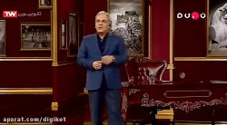 برنامه دورهمی، قسمت دوم با اجر...