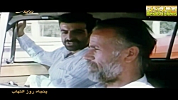 فیلم ایرانی پنجاه روز التهاب