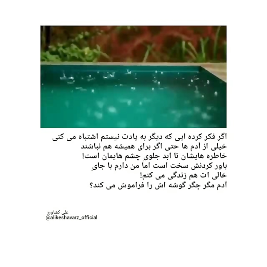 دانلود آهنگ کامران تفتی جگر گوشه بهترین کیفیت متن اهنگ دانلود وان موزیک