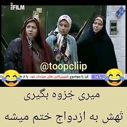 این داستان جزوه گرفتن برای آخر...