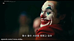 کلیپ میکس زیبایی از جوکر 2019...