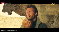 فیلم سینمایی خوب بد زشت با دوب...