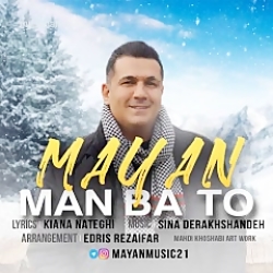 دانلود آهنگ مایان من با تو