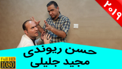 حسن ریوندی  مقابله با بزرگترین...