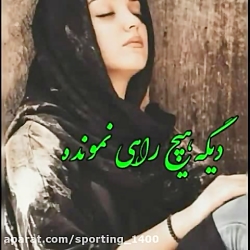 آهنگ عاشقانه ..آهنگ غمگین..کلی...