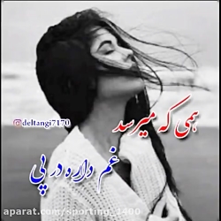 آهنگ عاشقانه ..آهنگ غمگین..کلی...