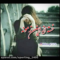 آهنگ عاشقانه.آهنگ غمگین.کلیپ ع...