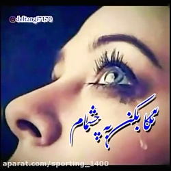 آهنگ عاشقانه.آهنگ غمگین.کلیپ ع...