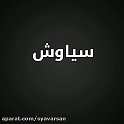 وبینار الفبای نامهنگاری