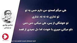 Benyamin Bahadori - To Khoshge...