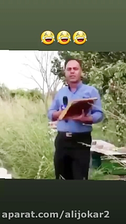 سوتی خنده دار مجری هنگام گزارش