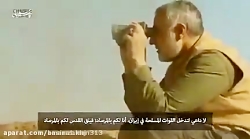 تهدید ترامپ از سوی سرلشکر قاسم...