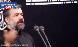 مداحی حاج محمود کریمی درباره ح...