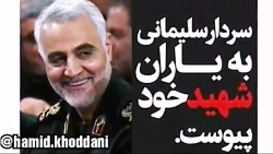 شهادت سردار قاسم سلیمانى