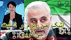 شهادت قاسم سلیمانی