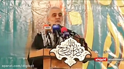 سردار شهید سلیمانی خطاب به ترا...