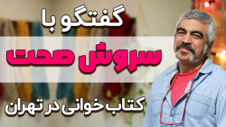 کسی در جنوب شهر کتاب می خواند؟...