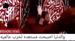 دنیا شده آماده یک جنگ جهانی رج...