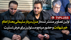 اولین تصاویر منتشر شده از منزل...