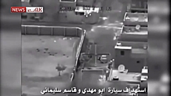 فیلم منتسب به لحظه ترور شهید س...